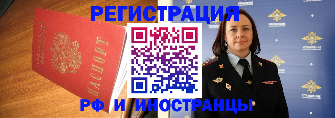 прописка поиск в Чите