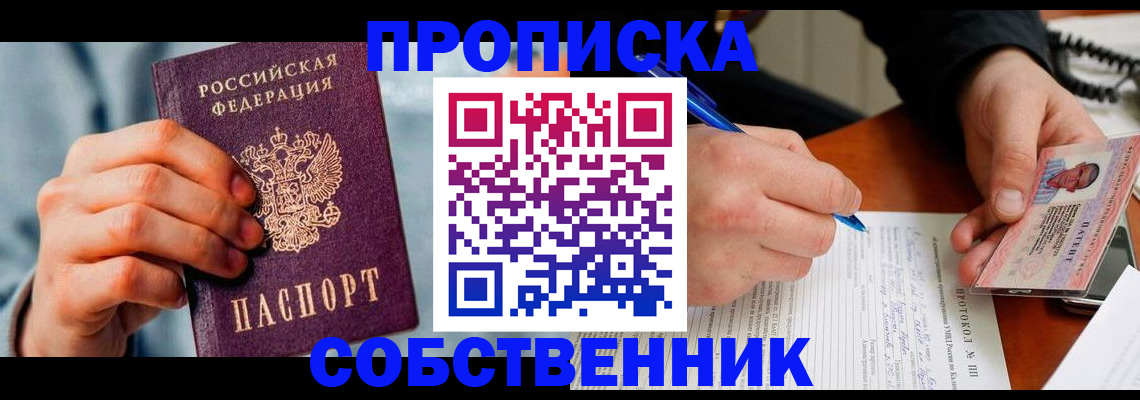 найти адрес прописки в Чите